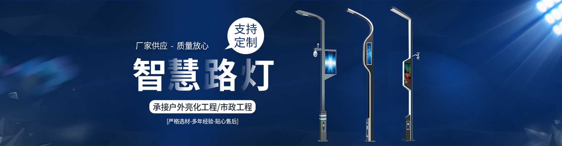 威宁彝族回族苗族自治县太阳能路灯定制厂家