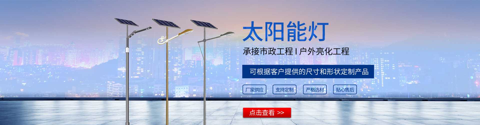 威宁彝族回族苗族自治县太阳能路灯哪家好